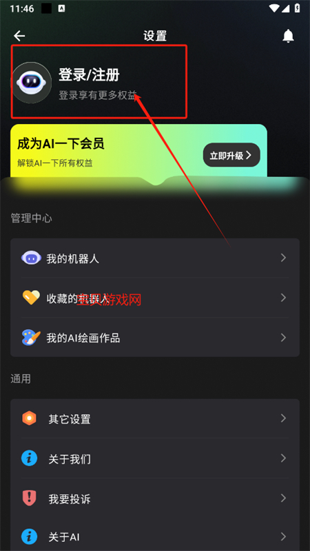 AI一下软件官方手机版