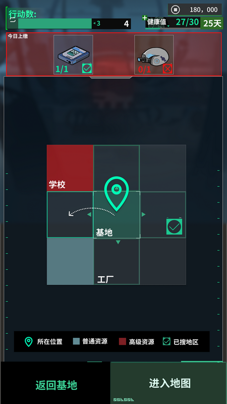 我在末日当牛马安卓版