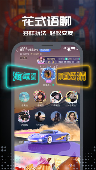 剧本杀app v7.1.1