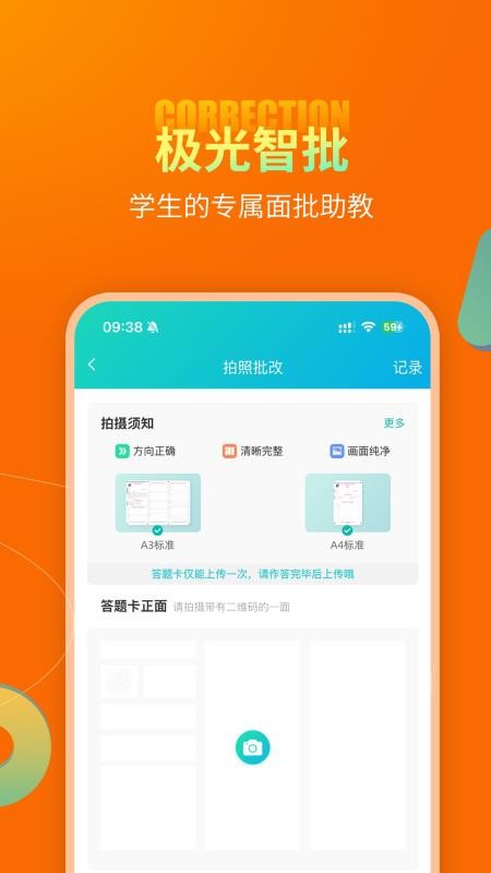 智卷精灵app