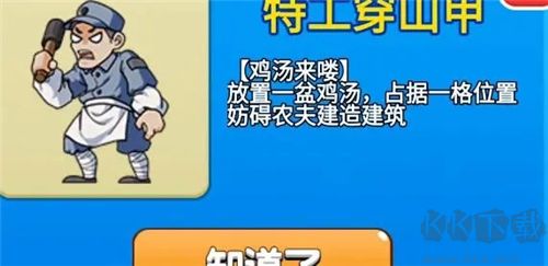 别惹农夫官方正版