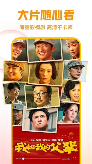 西瓜视频TV电视版截图