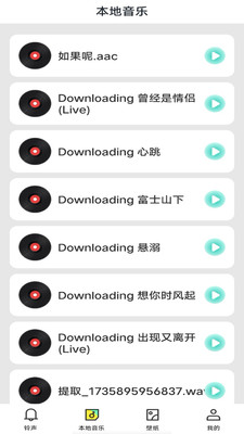 电话铃声免费app v1.0.0