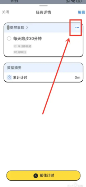 搭子计划APP永久会员