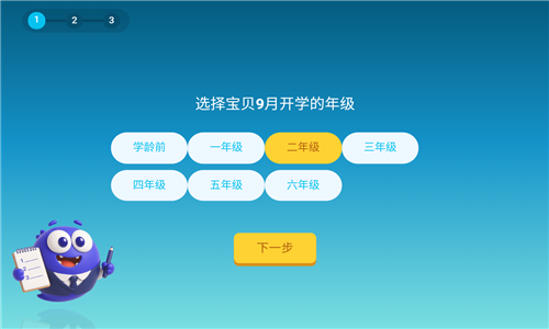 精灵学伴