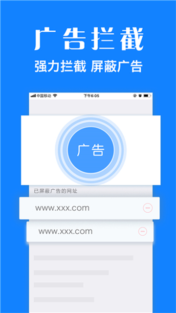 浏览器plus官方版下载截图