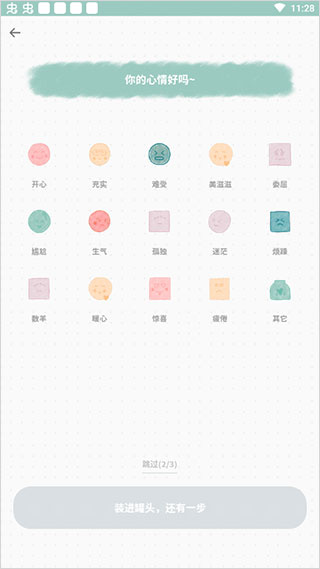 罐头日记