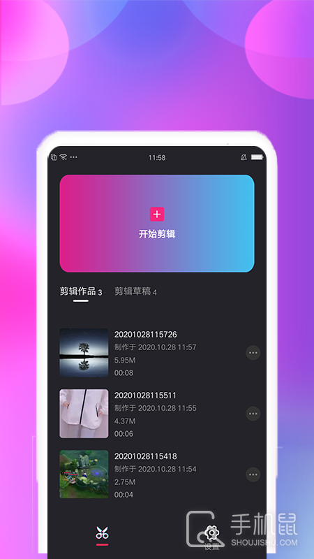 视频合并 v2.2.5