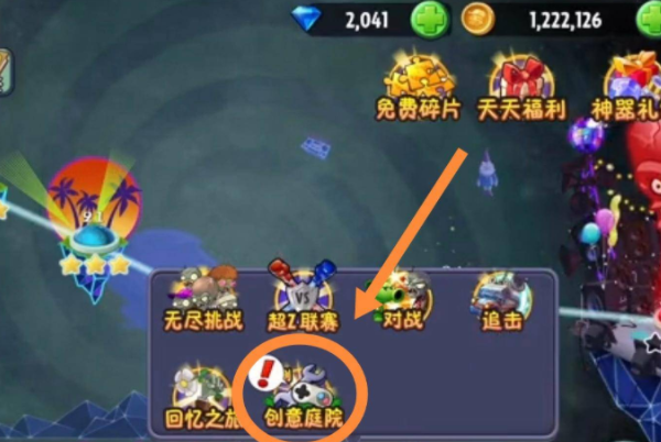 PVZ2国际版最新版