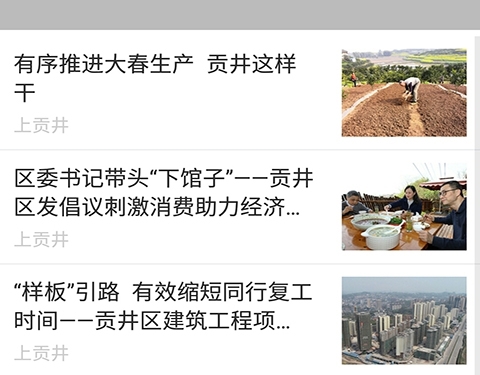 上贡井图片