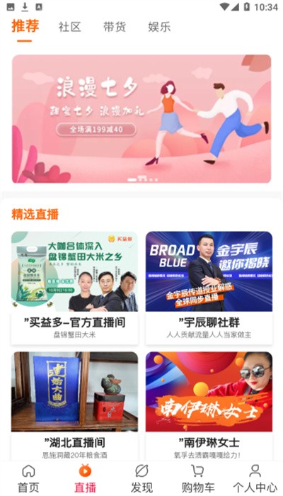 买益多app v1.5.10