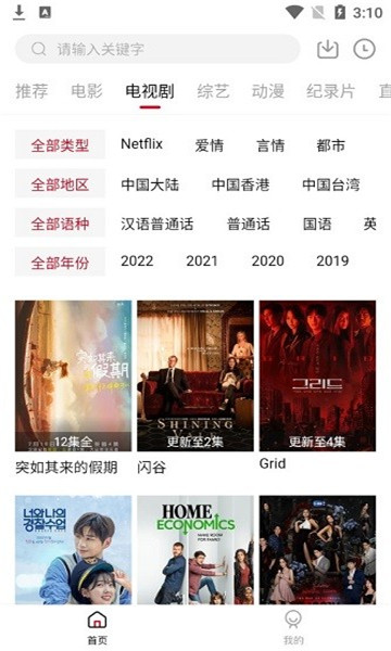 剧白白截图1