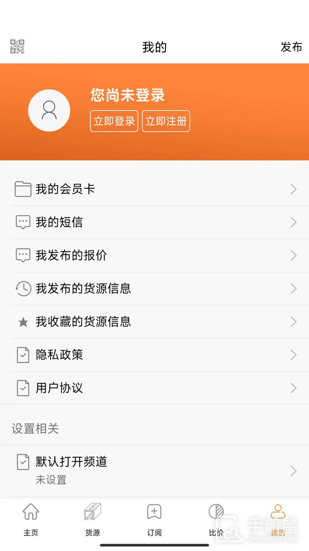 废钢网 v3.2.12