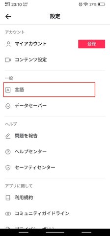 Tiktok國際版安卓 V40.2.2安卓版截圖1