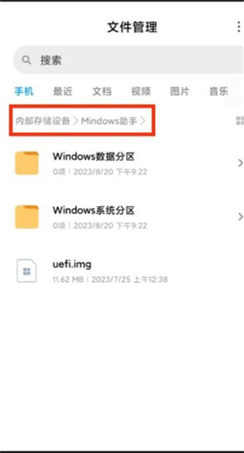 mindows助手