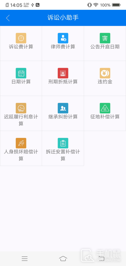 易审 v3.0.6.4