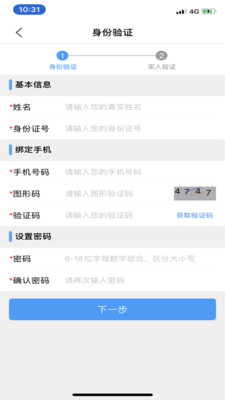 苏证通电子证件APP v3.8.6安卓版