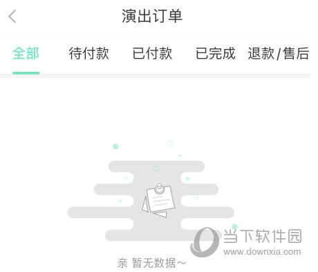 选择订单进行退票处理