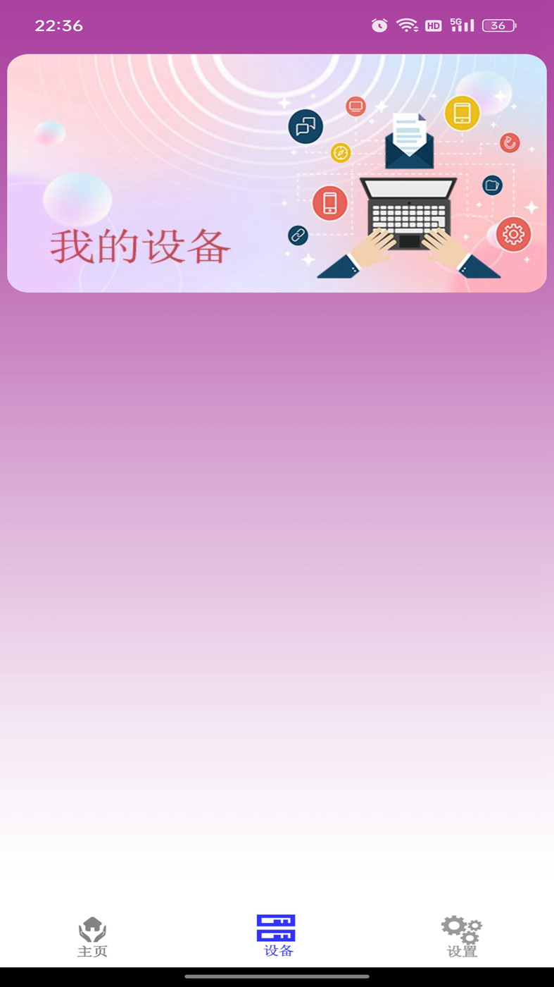 锐创空调遥控器软件app 1.0.0