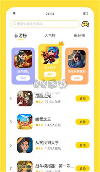 闪玩助手图片2