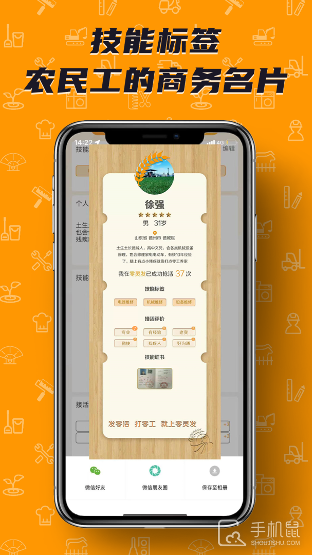 零灵发 v2.9.2