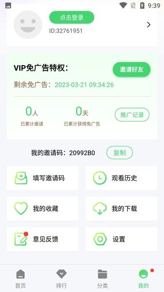 疯狂影视截图