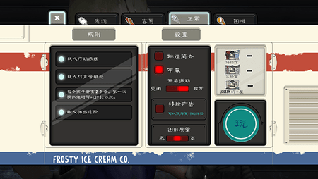 恐怖冰淇淋8手機版