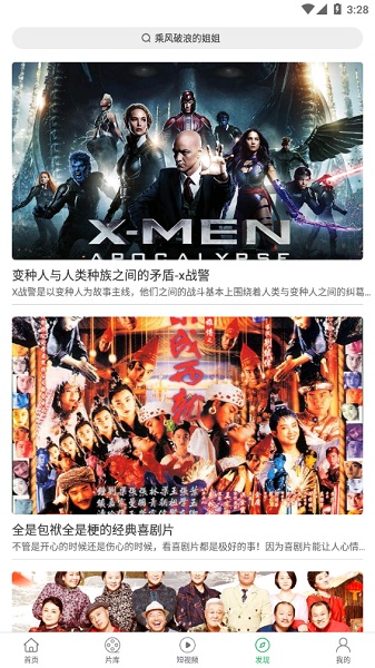 大象影视轻量版截图2
