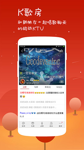 K歌达人安卓版 v7.10.12