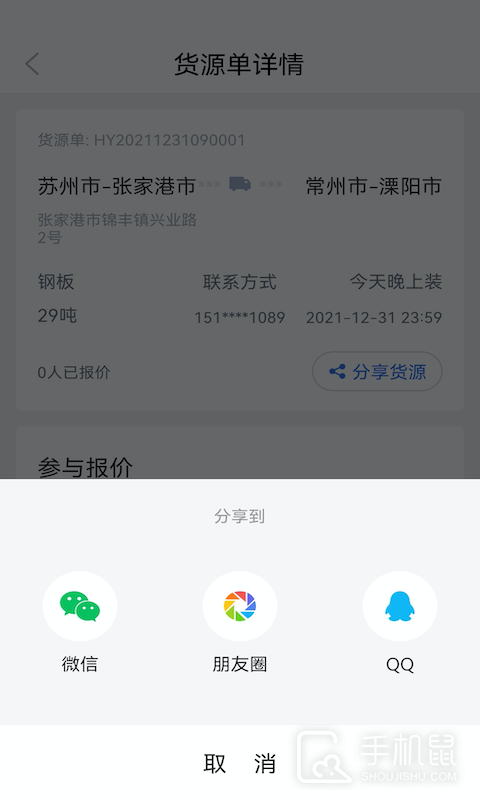 胖猫司机版 v2.19.2