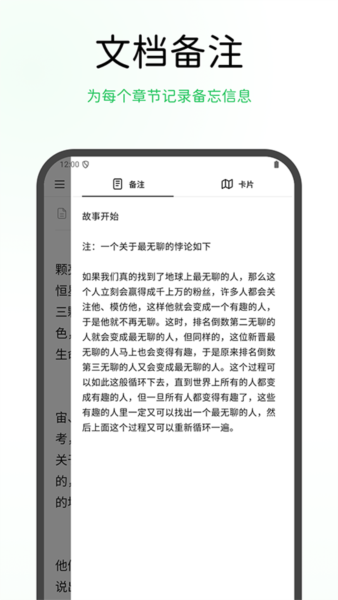 WonderPen妙笔官方版 v0.9.22