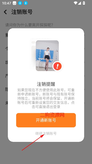 探探app最新版本