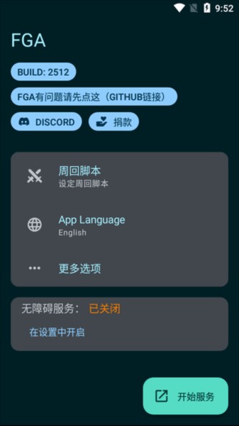 设置方法截图6