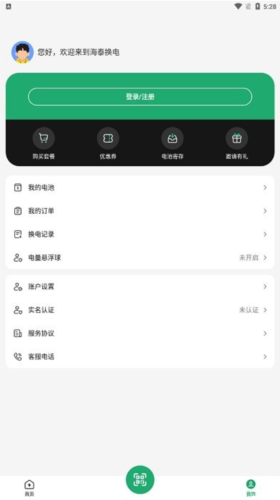 深圳海泰换电5