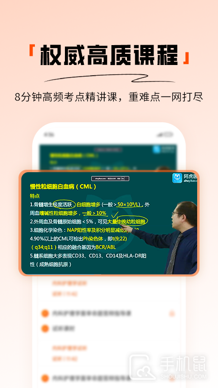 阿虎医考 v9.1.9