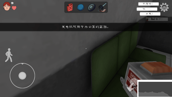 恐怖冰淇淋（Ice Scream United）手机版 v0.9.8安卓版 