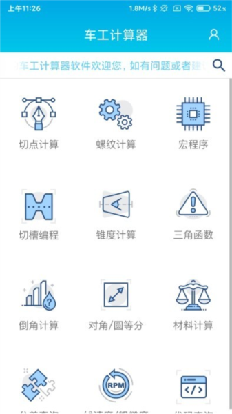 سappv2.6