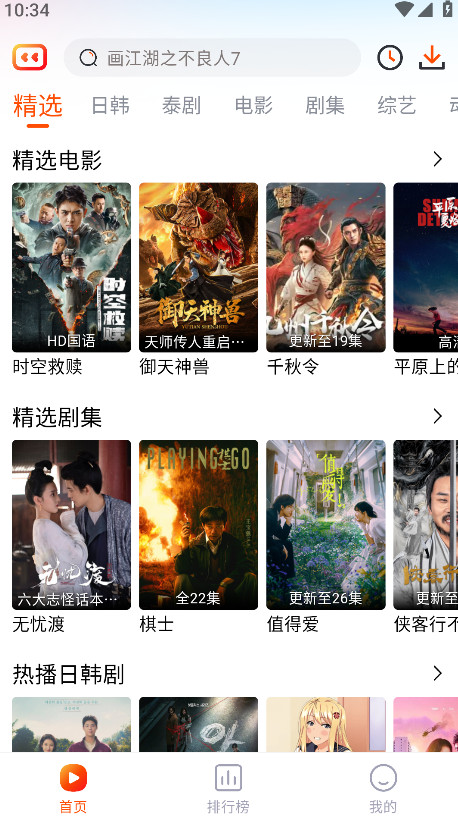 番喜视频追剧app官方最新版本