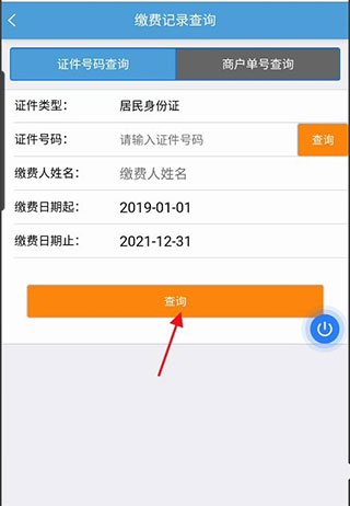 河北冀时办官方版
