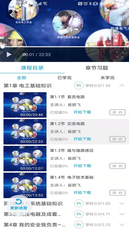 安全泰达 v1.5.5