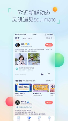 相悦交友app v1.4.3