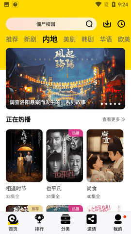 晚秋影院免费版 1