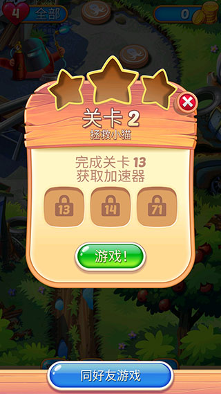 Cookie Cats Pop手游(饼干猫泡泡龙)