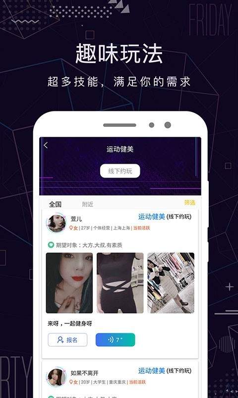 花季传媒APP特色
