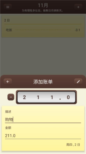 账明1