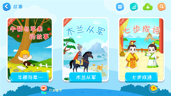使用说明配图3