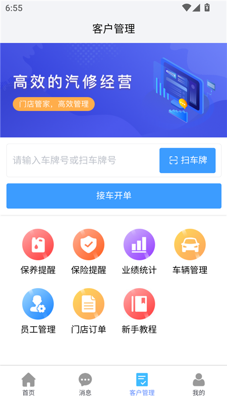 汽配链app3
