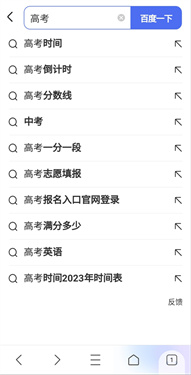ai志愿助手免费版下载v13.52.0.10