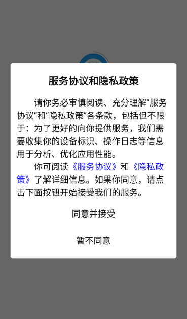 萌小聊app手机版