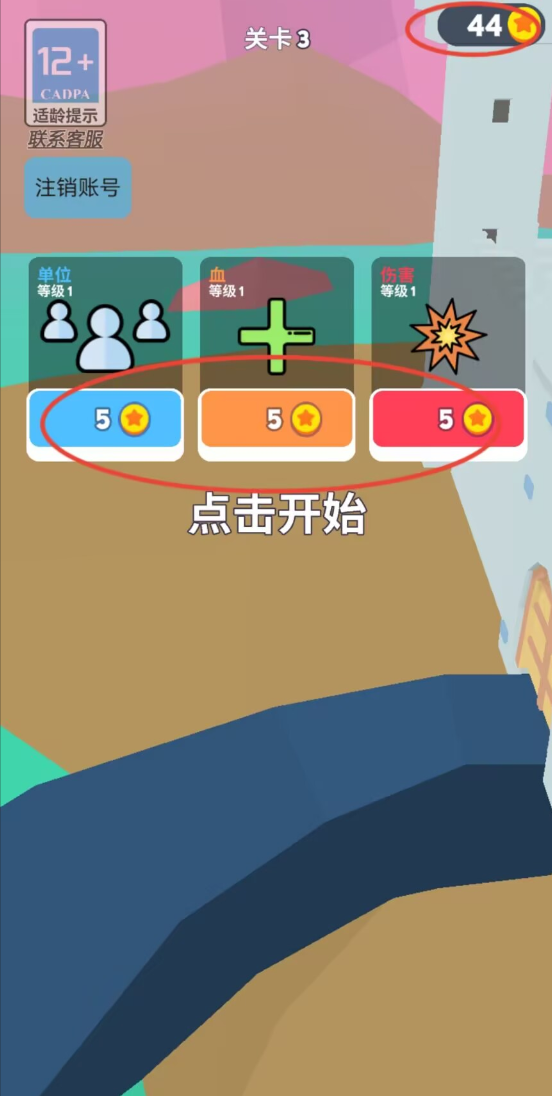 保卫火柴人之国